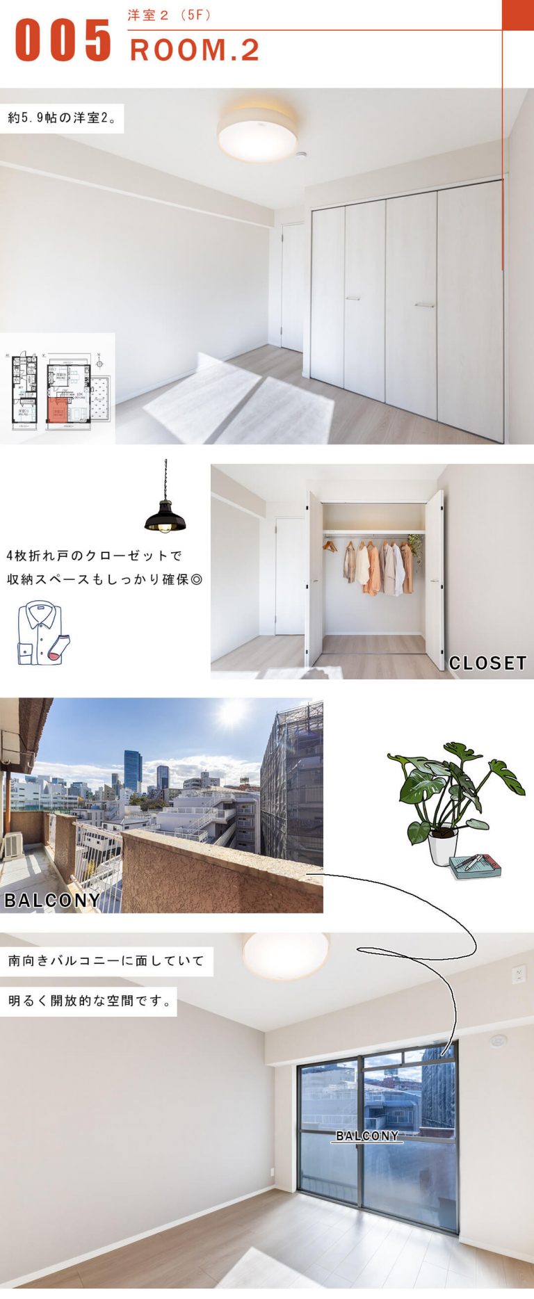 セントラル三田の洋室