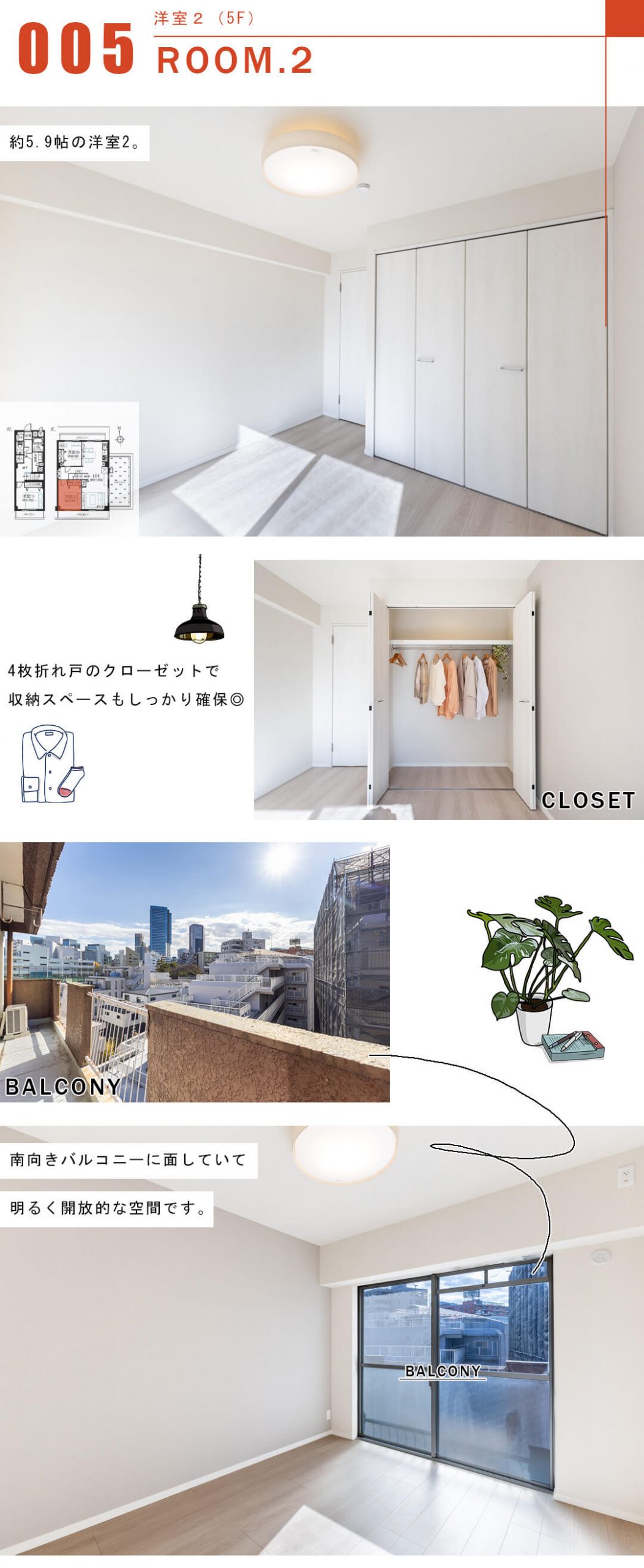 セントラル三田の洋室