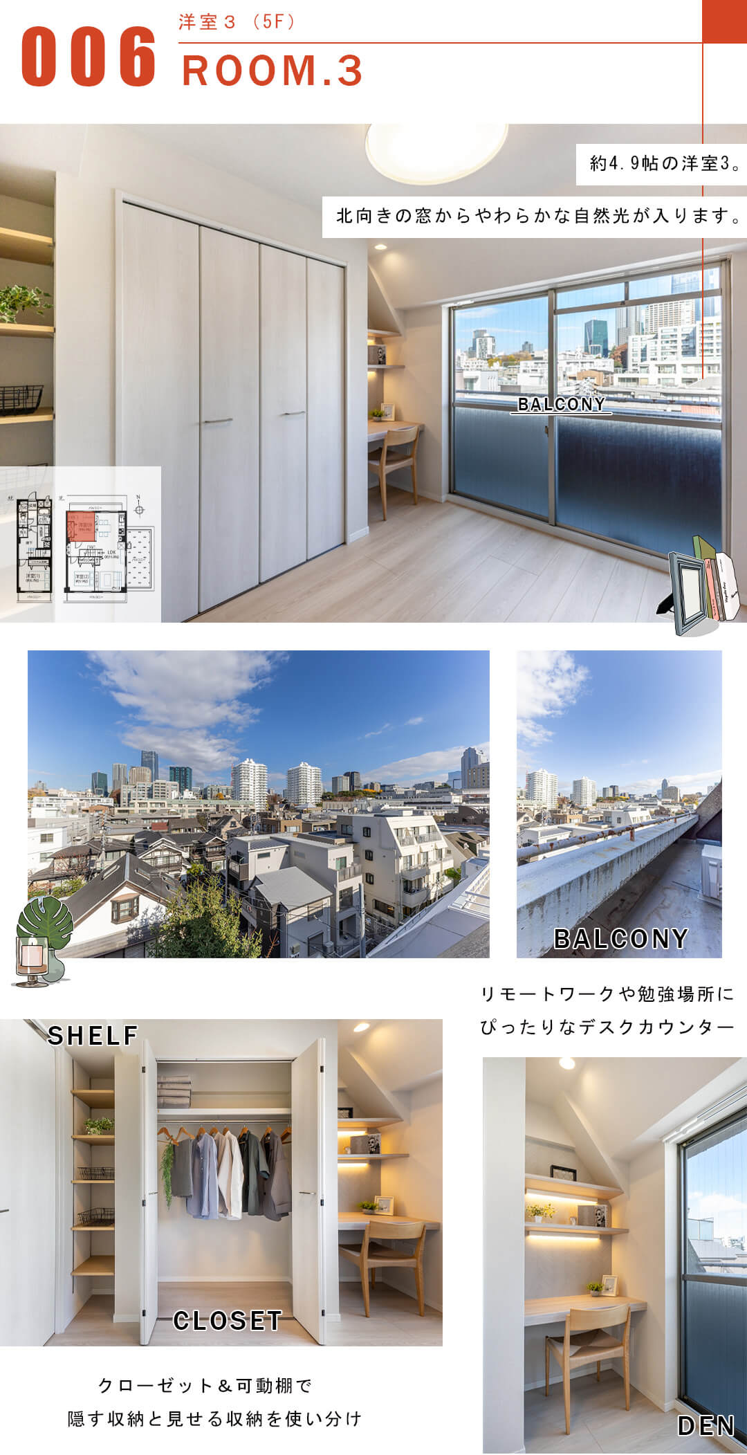 セントラル三田の洋室