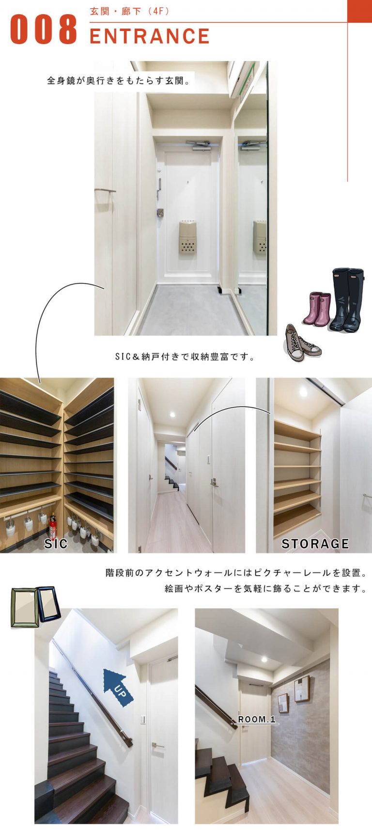 セントラル三田の玄関と廊下