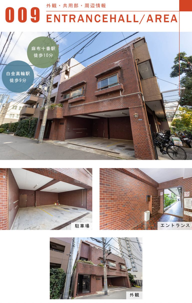 セントラル三田の外観と共用部