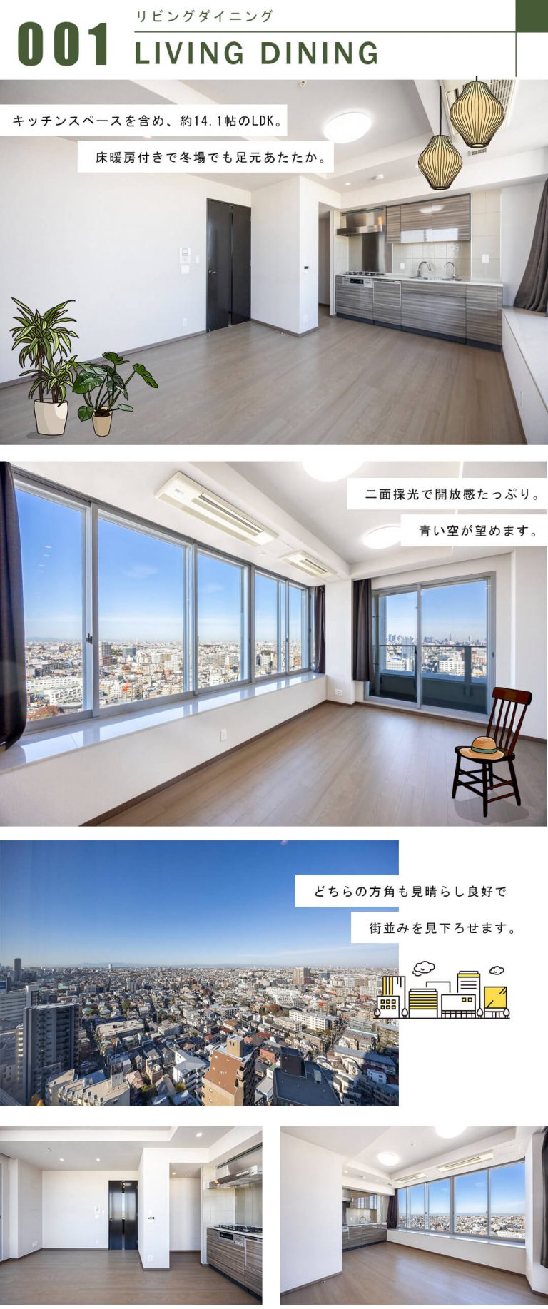 ザ・パークハウス三軒茶屋タワーのリビングダイニング