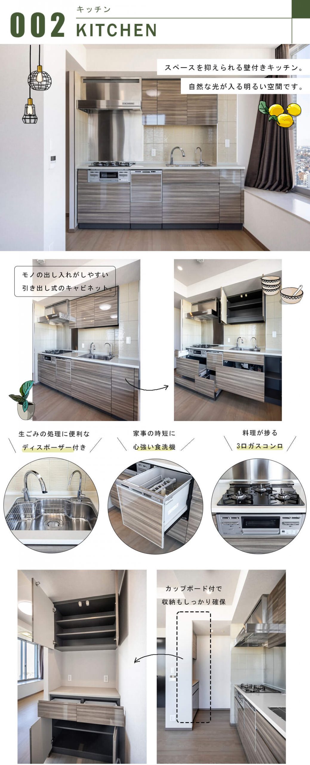 ザ・パークハウス三軒茶屋タワーのキッチン