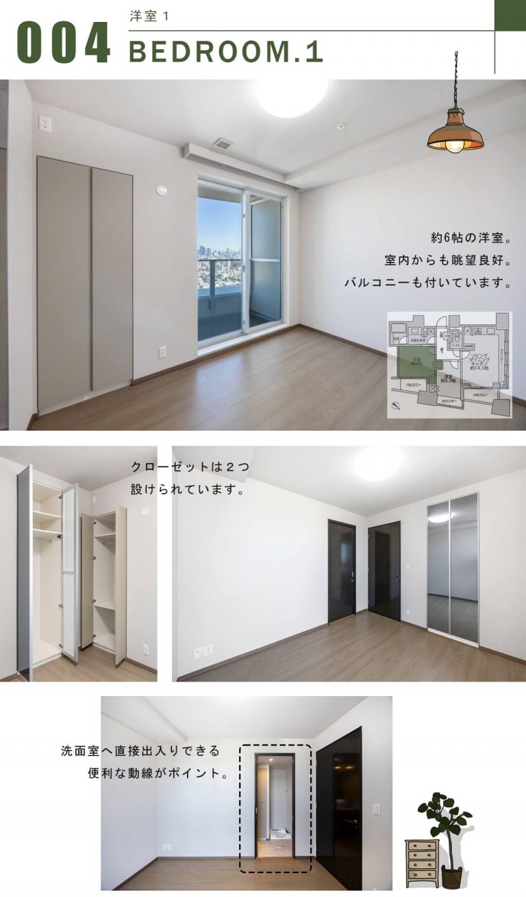 ザ・パークハウス三軒茶屋タワーの李洋室1