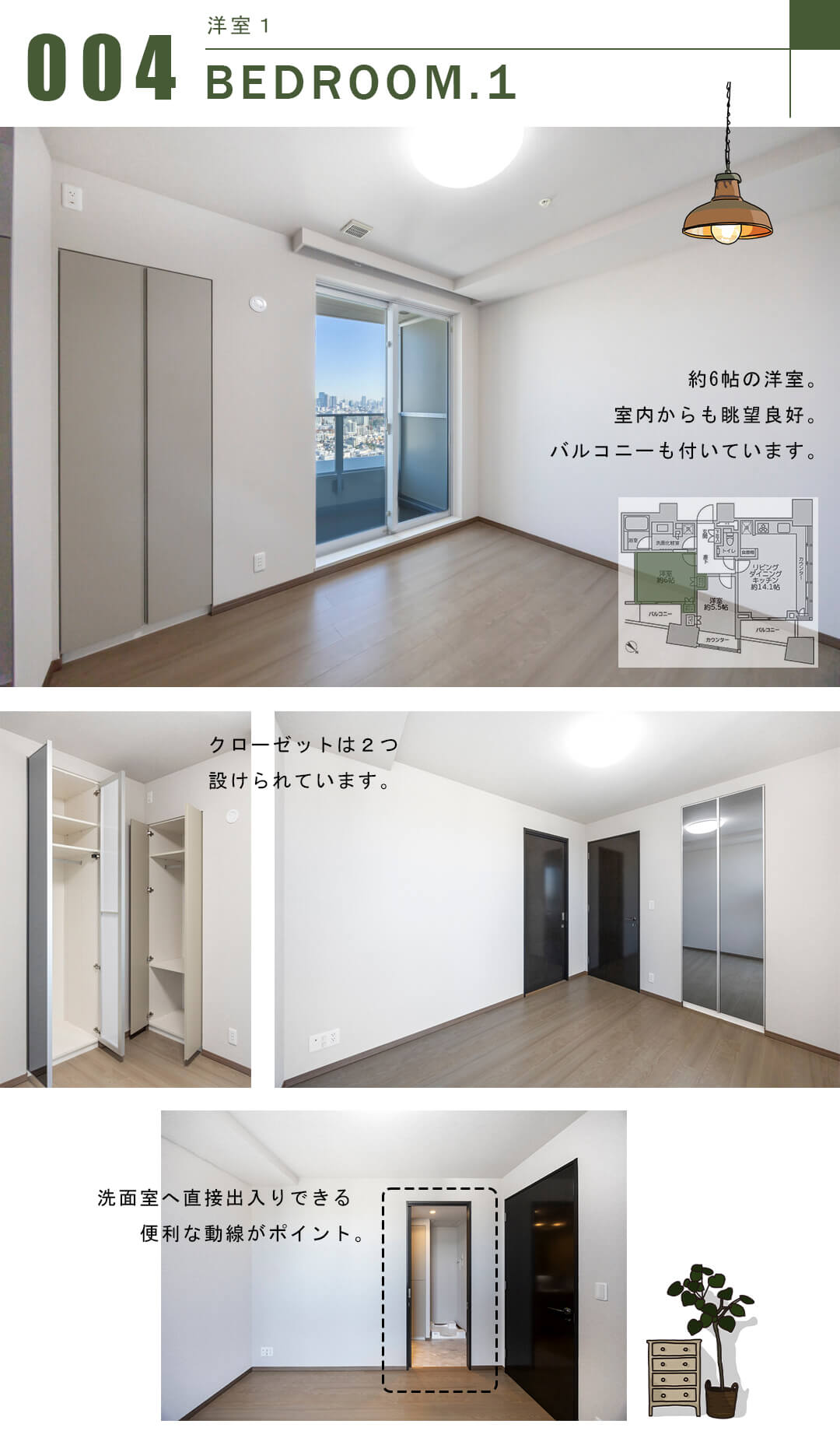 ザ・パークハウス三軒茶屋タワーの李洋室1