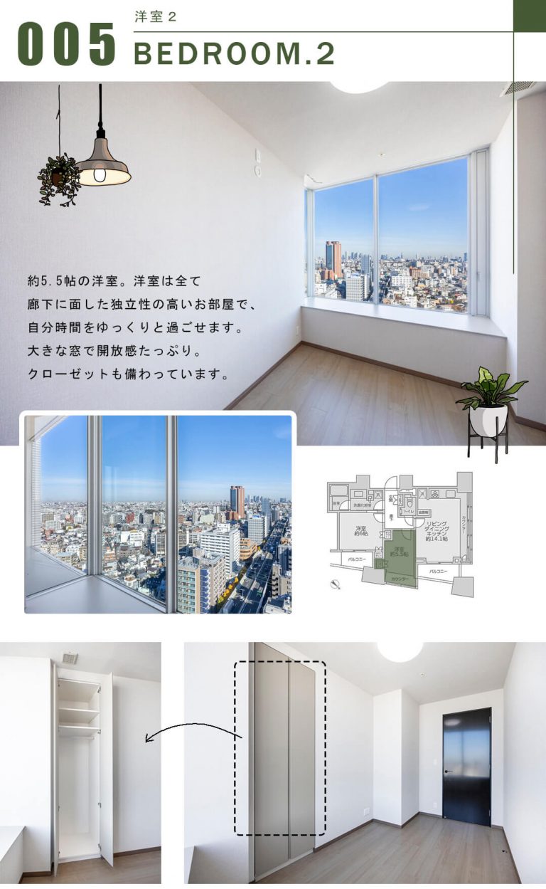 ザ・パークハウス三軒茶屋タワーの洋室2