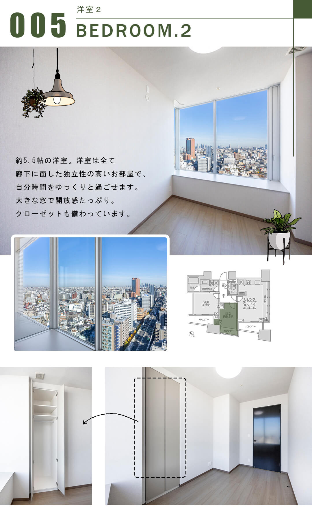 ザ・パークハウス三軒茶屋タワーの洋室2