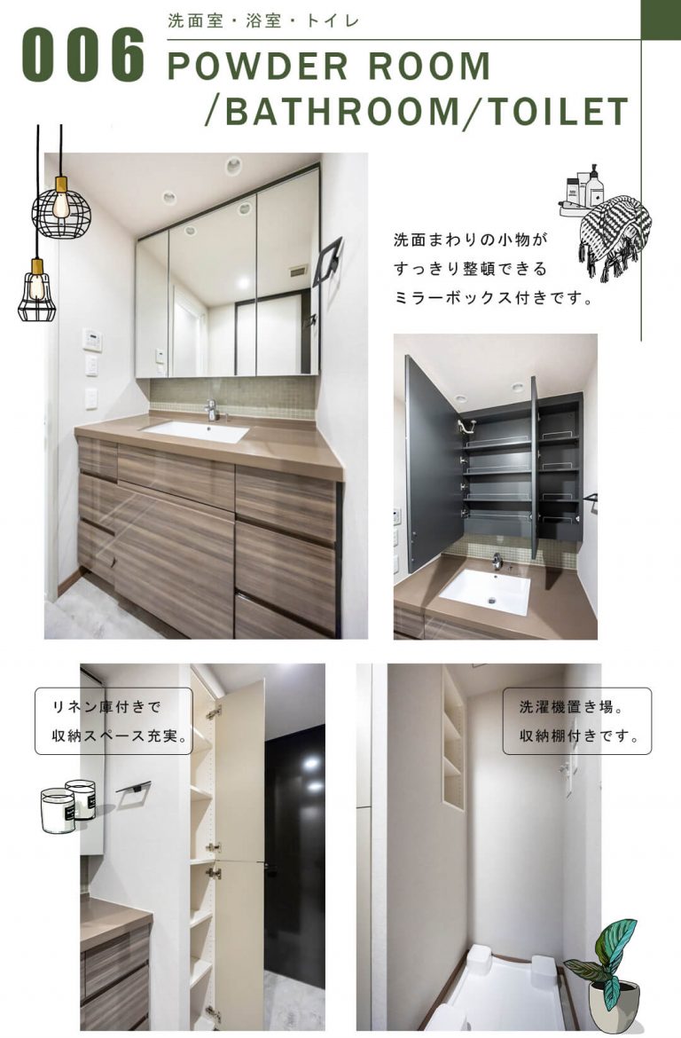 ザ・パークハウス三軒茶屋タワーの洗面室・浴室・トイレ