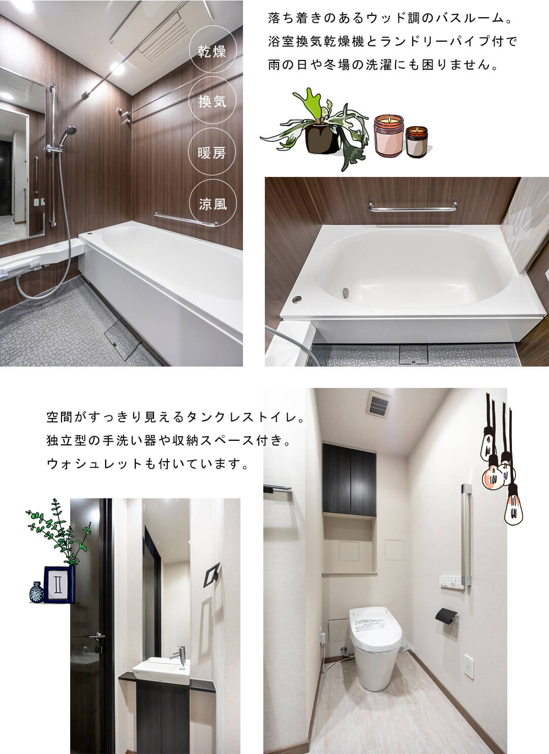 ザ・パークハウス三軒茶屋タワーの浴室・トイレ