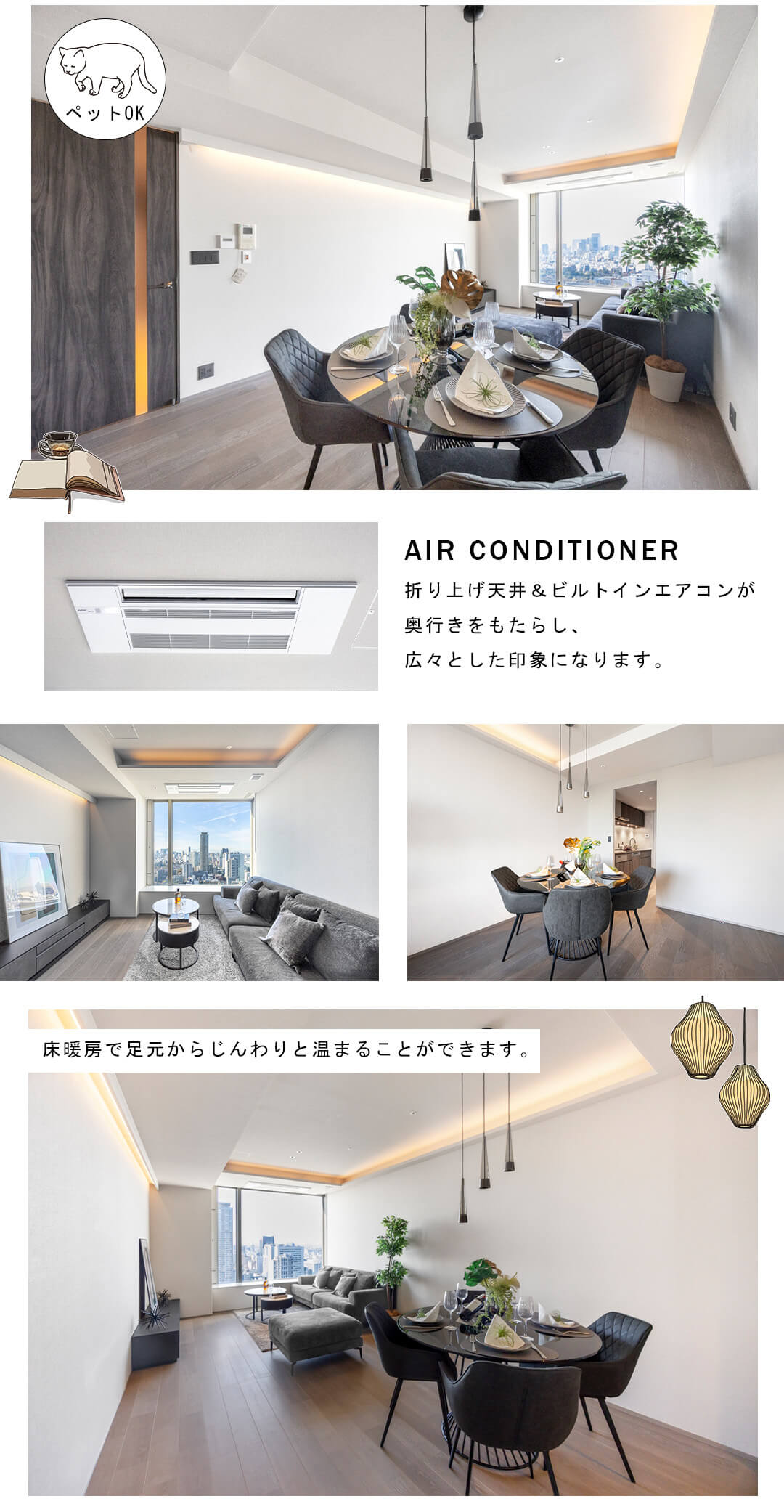 パークコート赤坂ザ・タワーのリビングダイニング