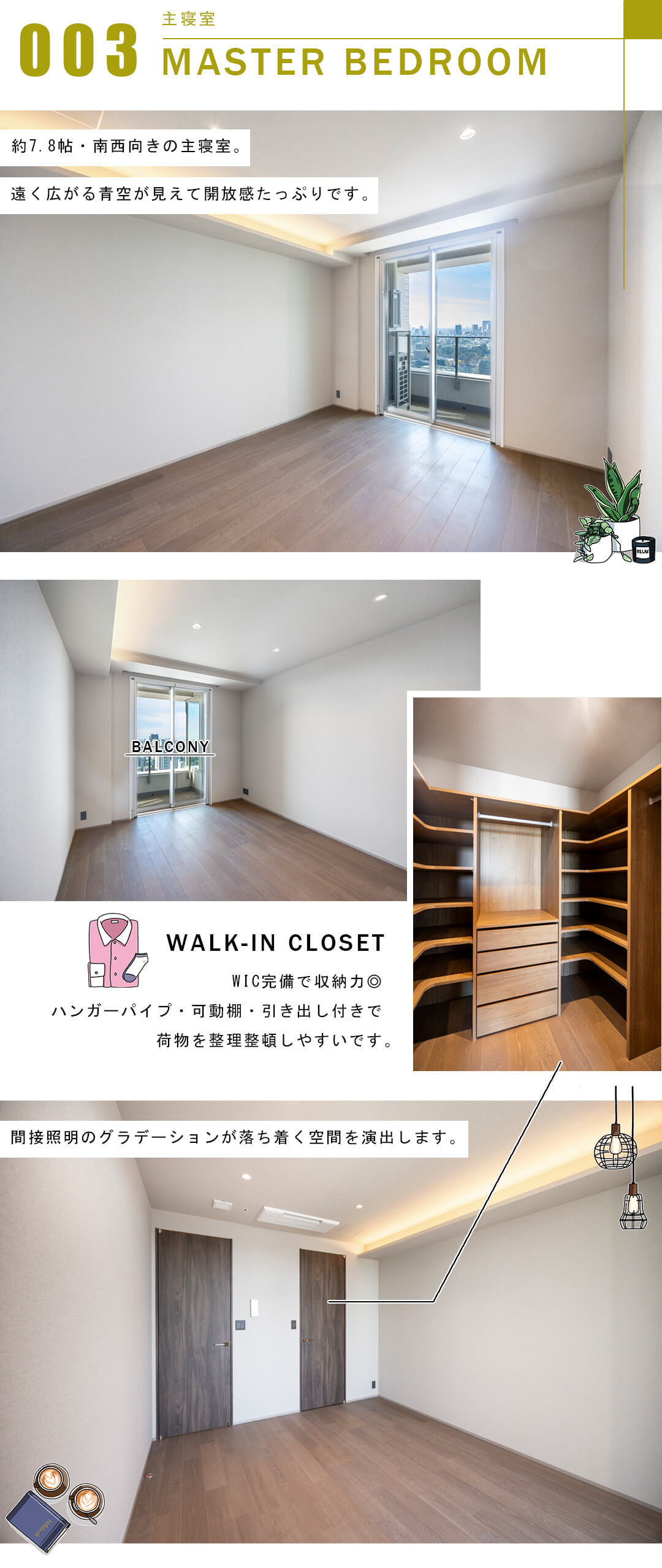 パークコート赤坂ザ・タワーの主寝室