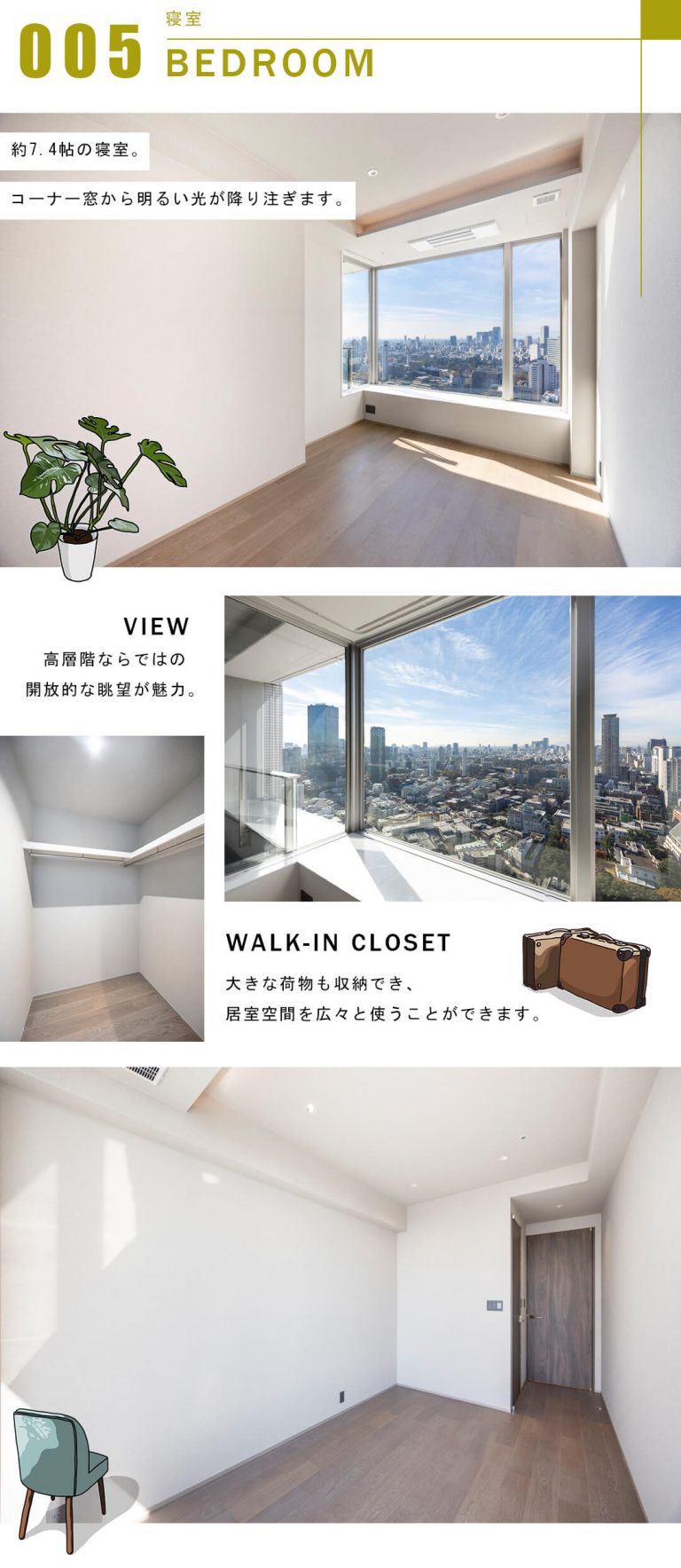 パークコート赤坂ザ・タワーの寝室