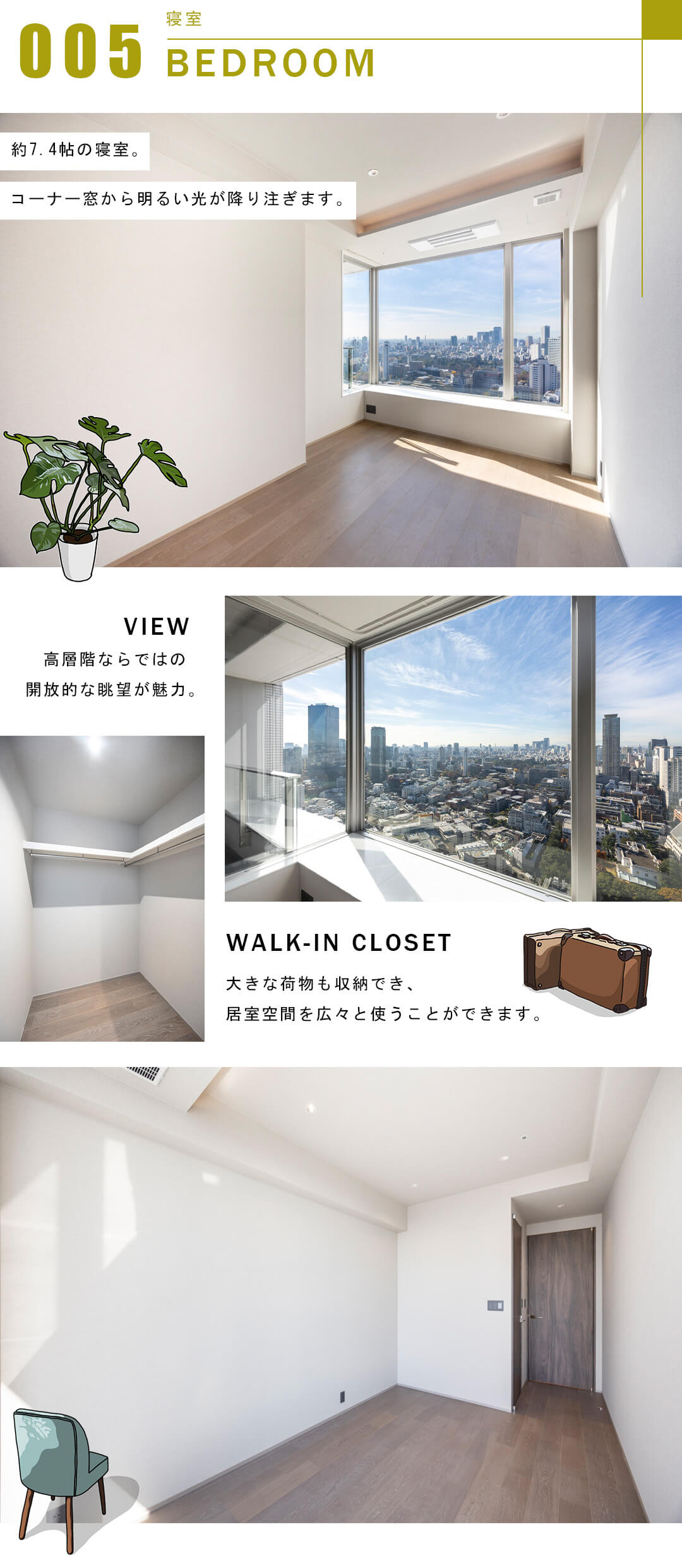 パークコート赤坂ザ・タワーの寝室