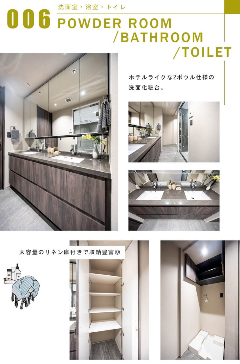 パークコート赤坂ザ・タワーの洗面室