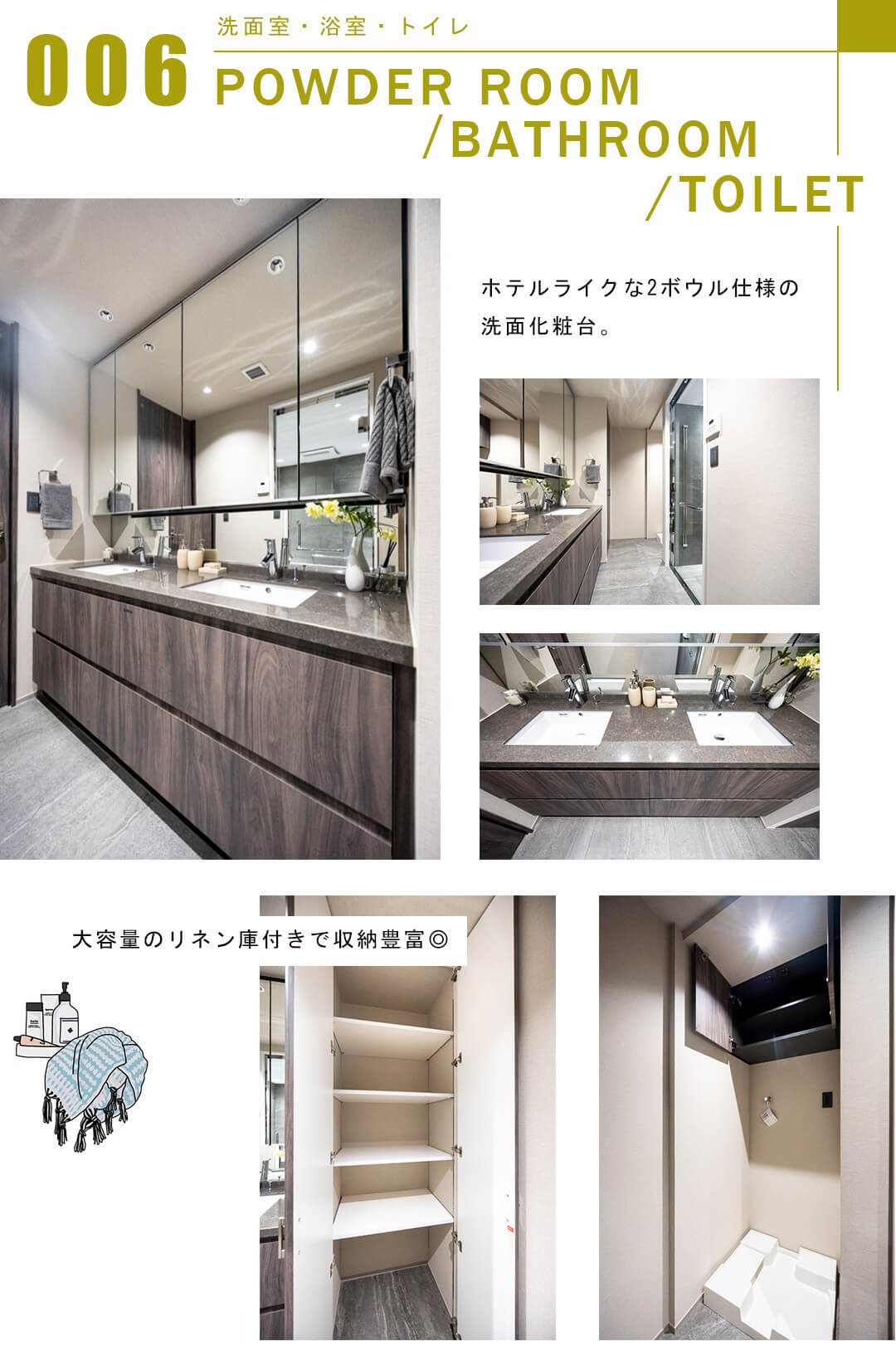 パークコート赤坂ザ・タワーの洗面室