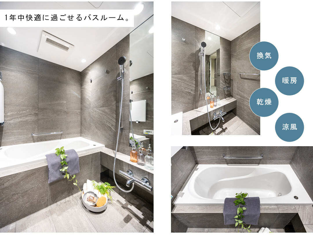 パークコート赤坂ザ・タワーの浴室