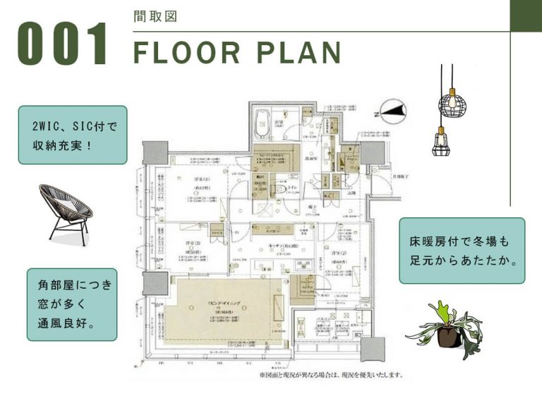 白金ザ・スカイの間取図
