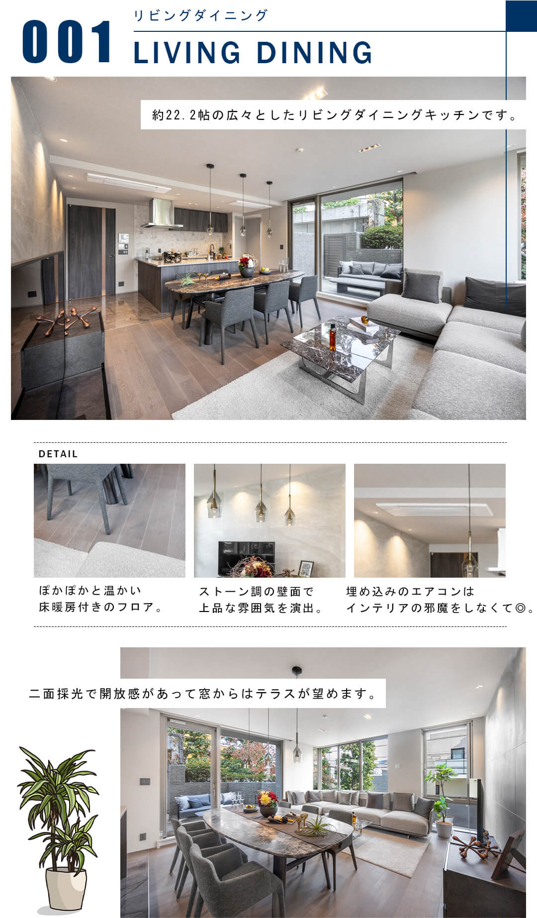 001リビングダイニング,LIVINGDINING