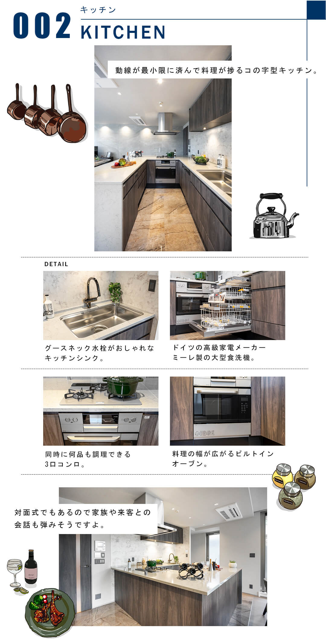 002キッチン,KITCHEN