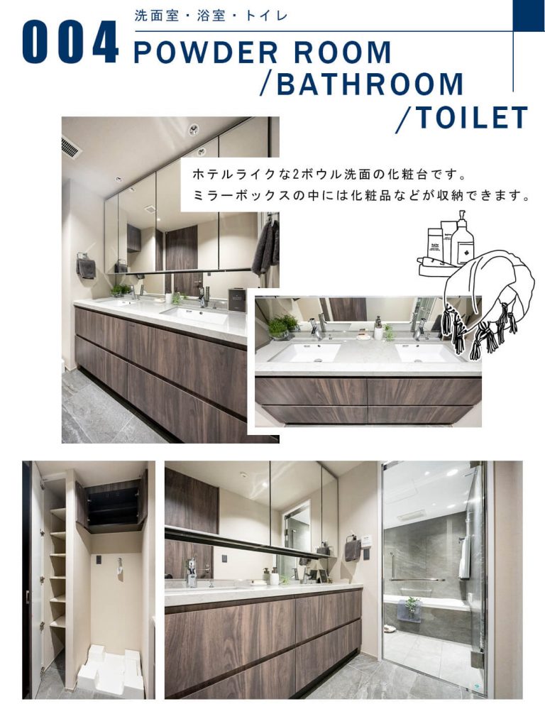 004洗面室,浴室,トイレ,POWDERROOM,BATHROOM,TOILET