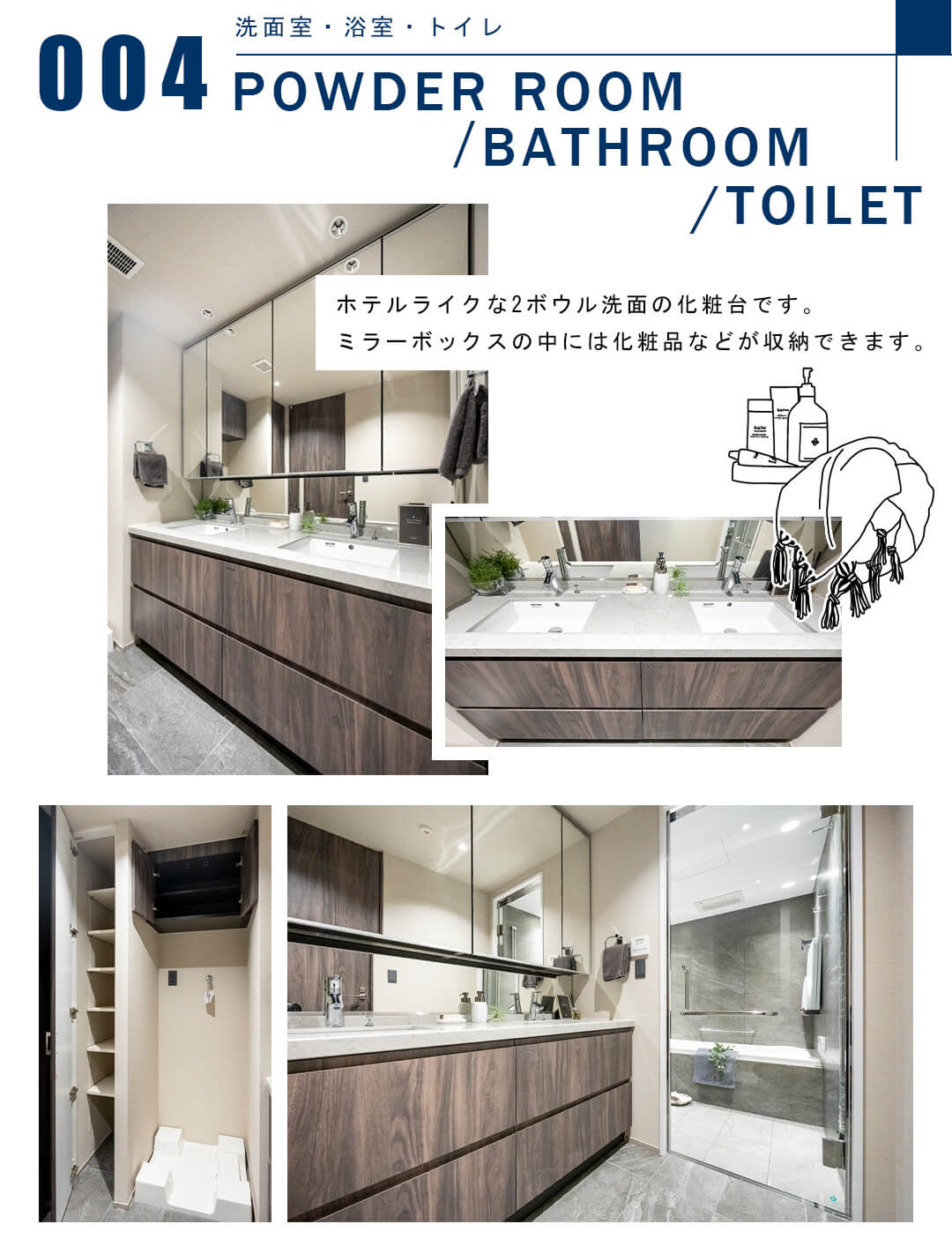 004洗面室,浴室,トイレ,POWDERROOM,BATHROOM,TOILET