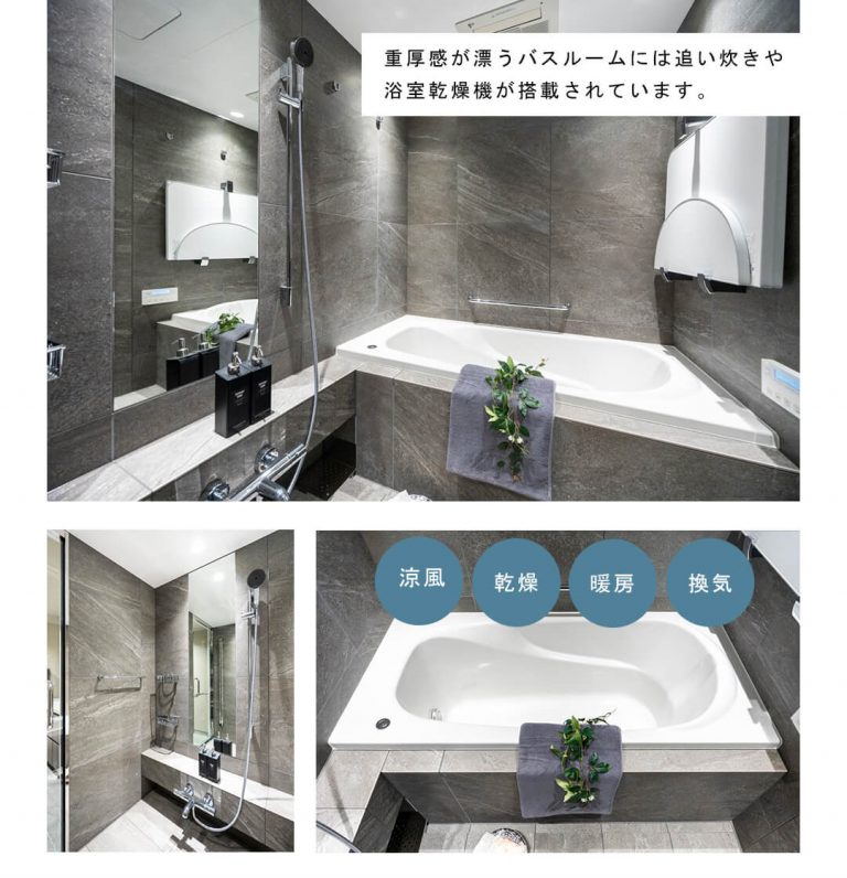 フォレセーヌ池田山公園の浴室