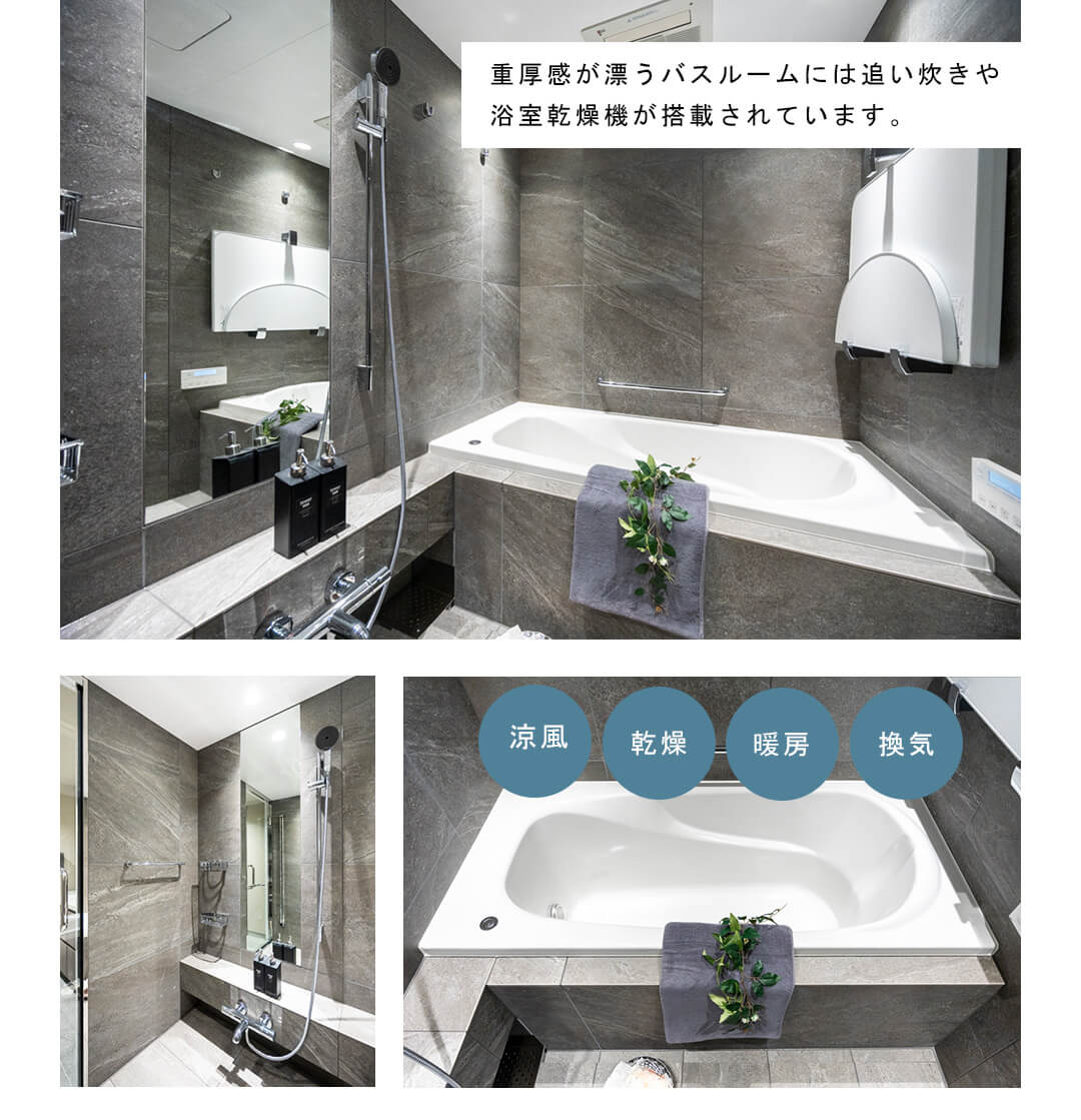 フォレセーヌ池田山公園の浴室