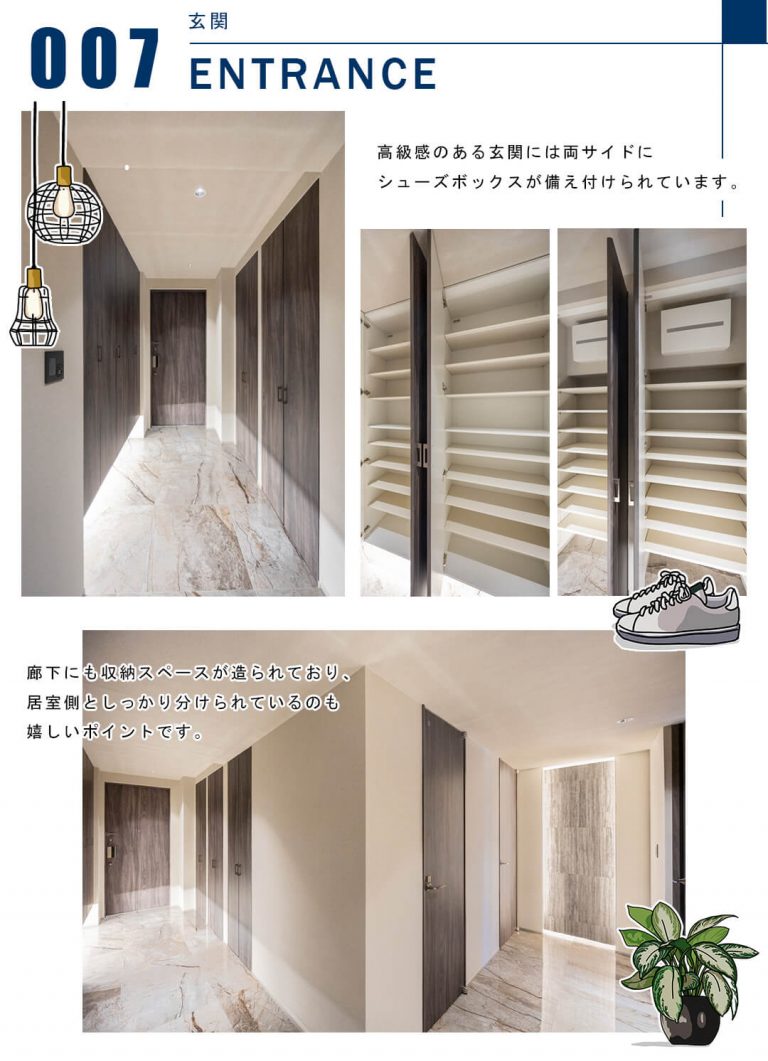 007玄関,ENTRANCE