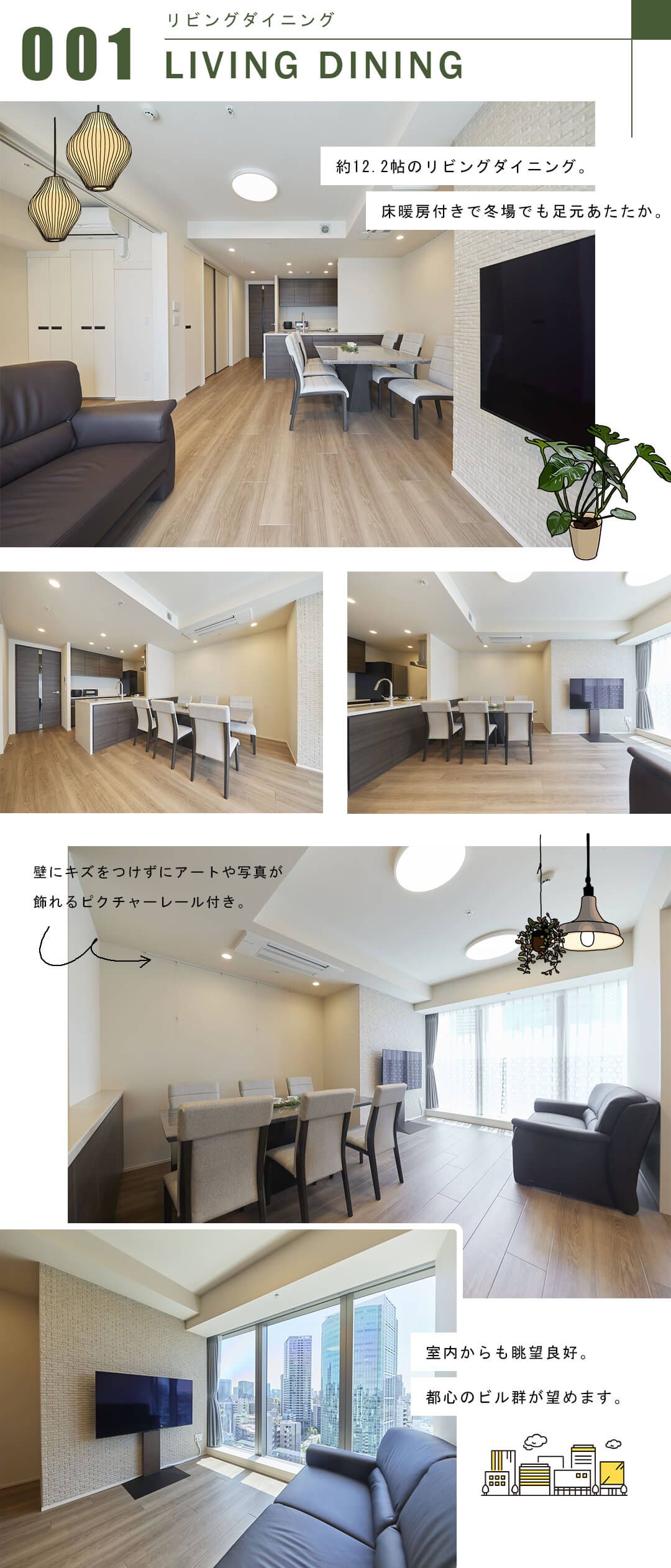 白金ザ・スカイEASTのリビングダイニング