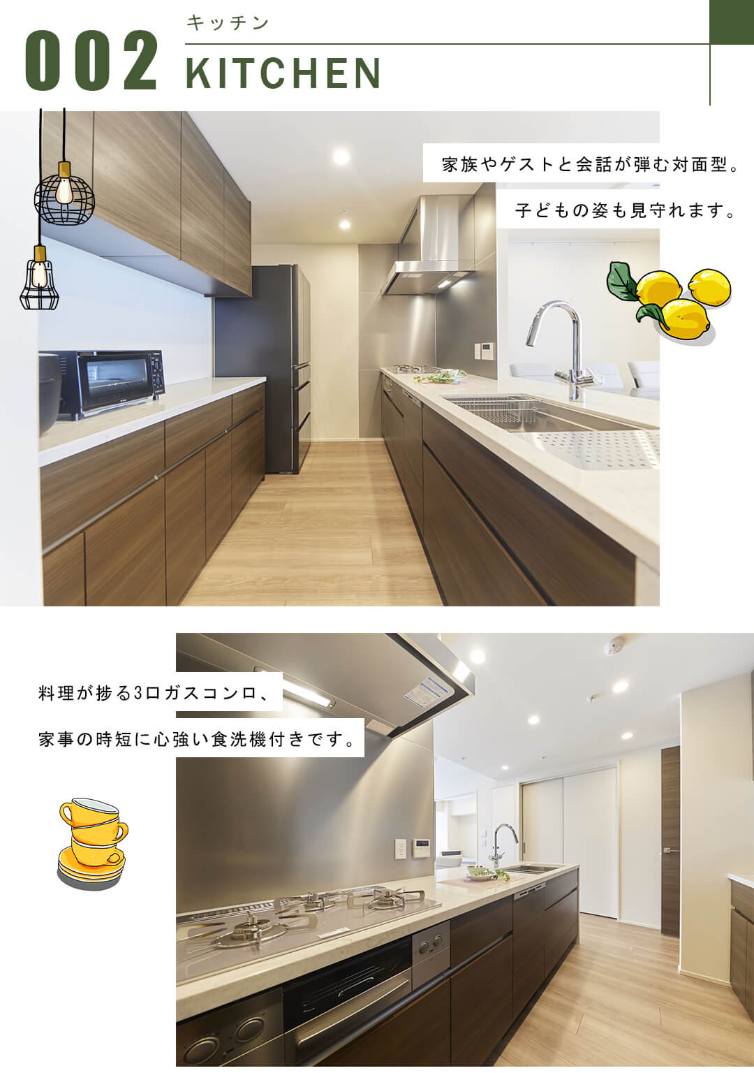 白金ザ・スカイEASTのキッチン