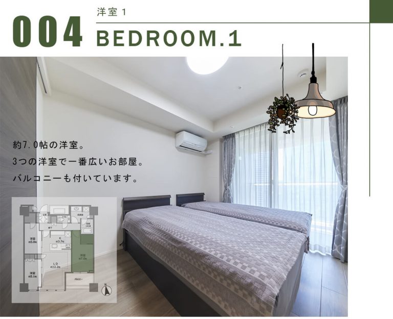 白金ザ・スカイEASTの洋室1