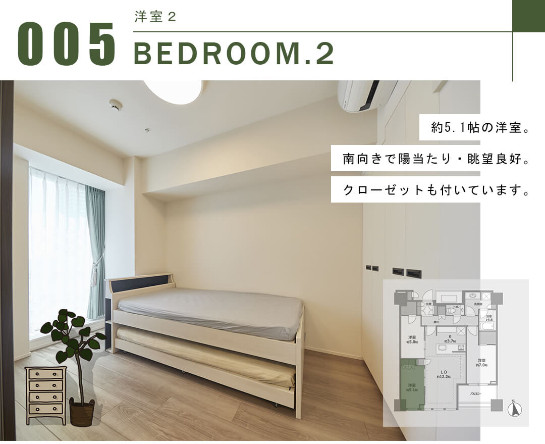 白金ザ・スカイEASTの洋室2