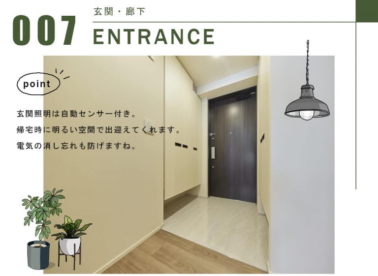 白金ザ・スカイEASTの玄関・廊下