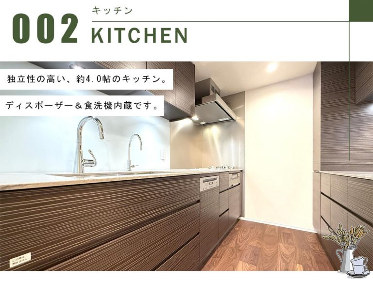 ザ・パークハウス渋谷南平台のキッチン