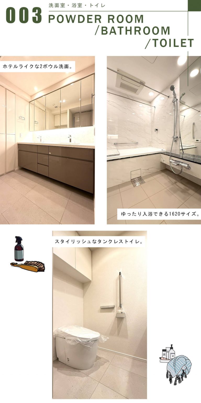 ザ・パークハウス渋谷南平台の洗面室と浴室とトイレ