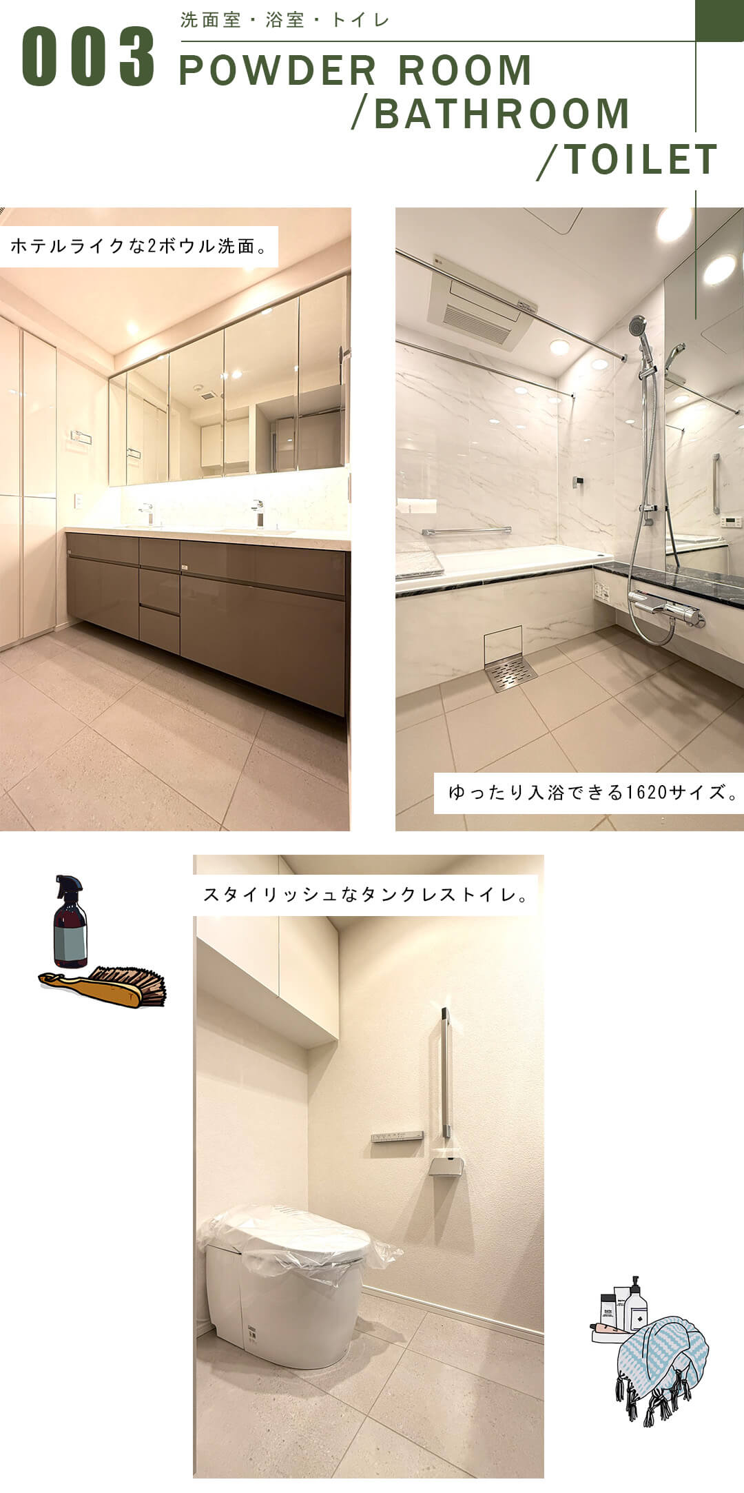 ザ・パークハウス渋谷南平台の洗面室と浴室とトイレ