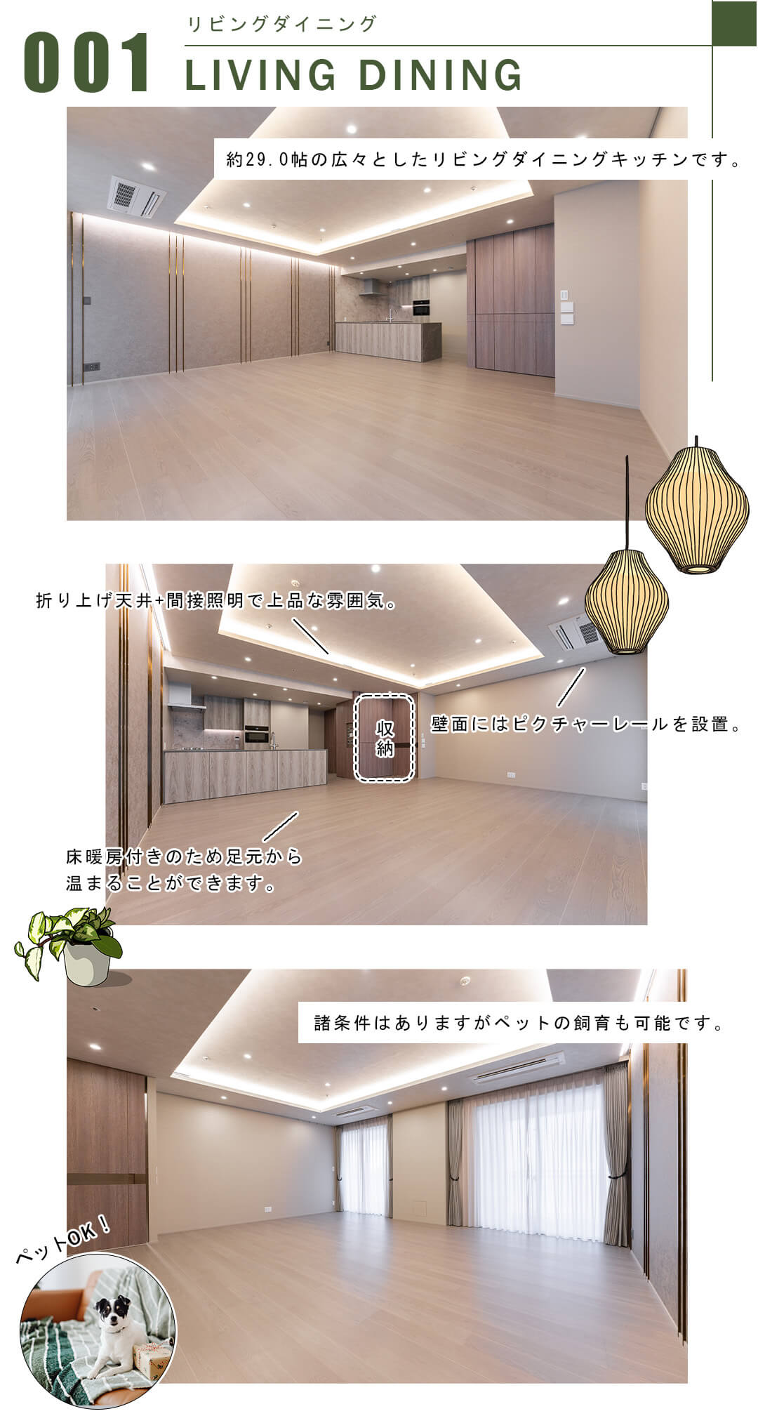 001リビングダイニング,LIVINGDINING