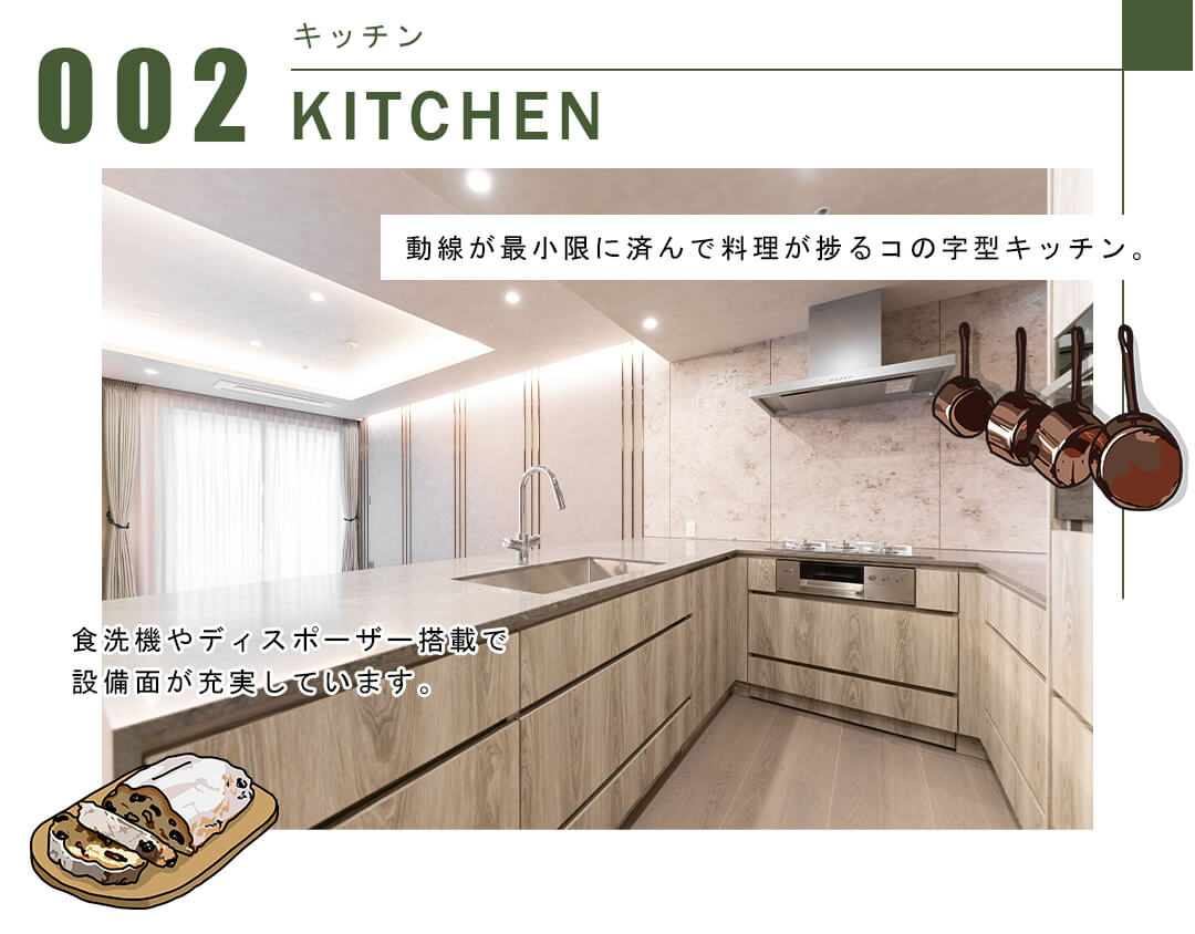 002キッチン,KITCHEN