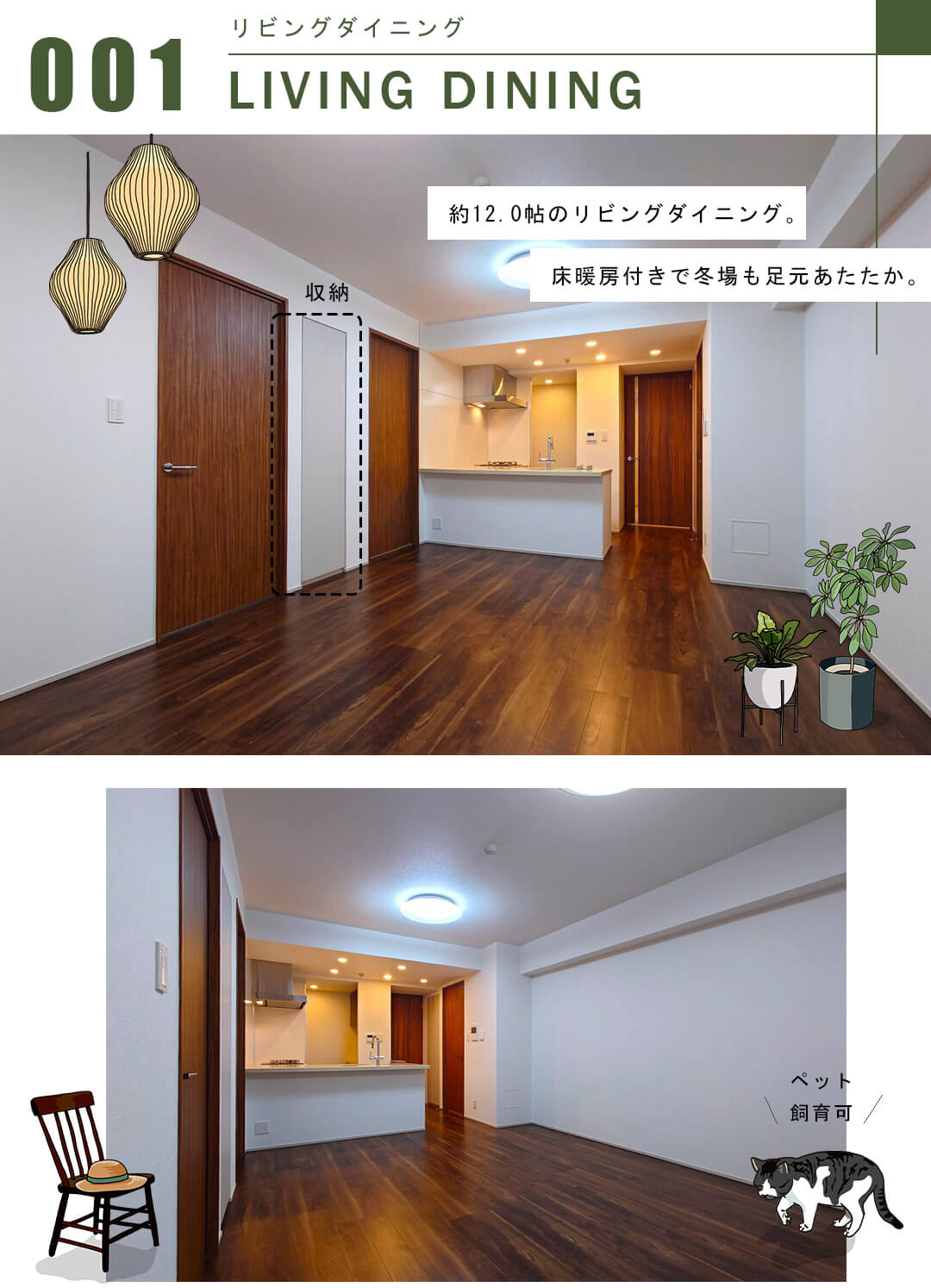 オープンレジデンシア代々木ザ・ハウスのリビングダイニング