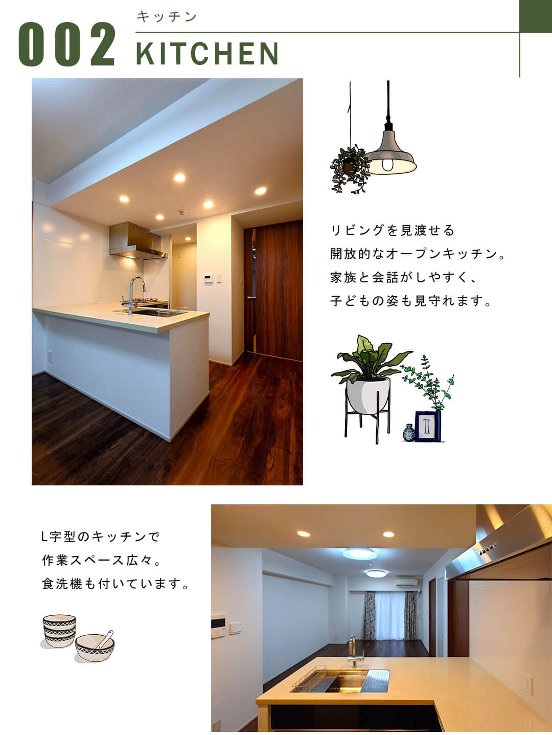 オープンレジデンシア代々木ザ・ハウスのキッチン