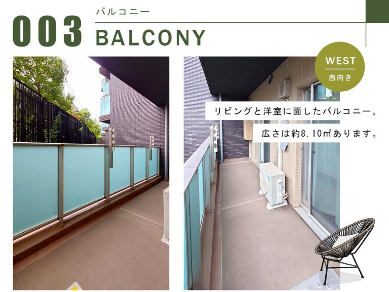 オープンレジデンシア代々木ザ・ハウスのバルコニー