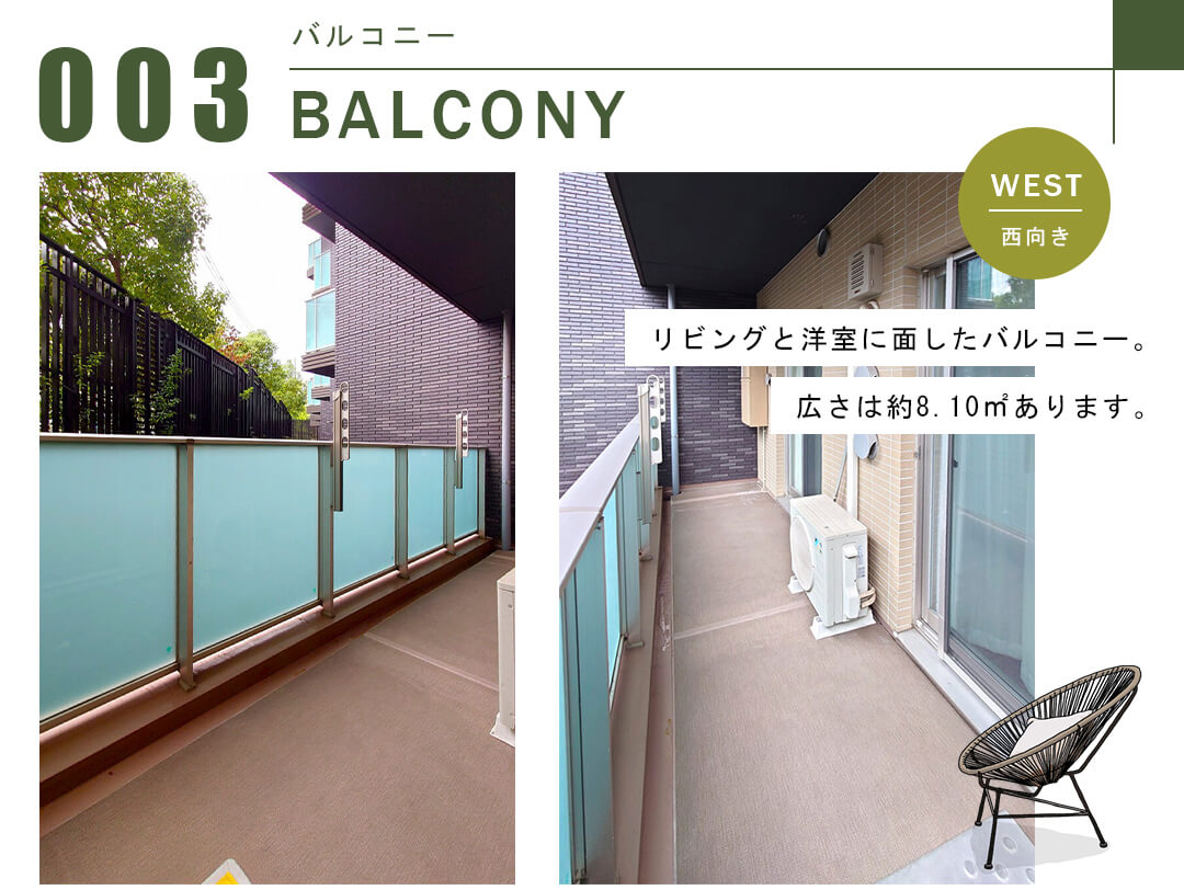 オープンレジデンシア代々木ザ・ハウスのバルコニー