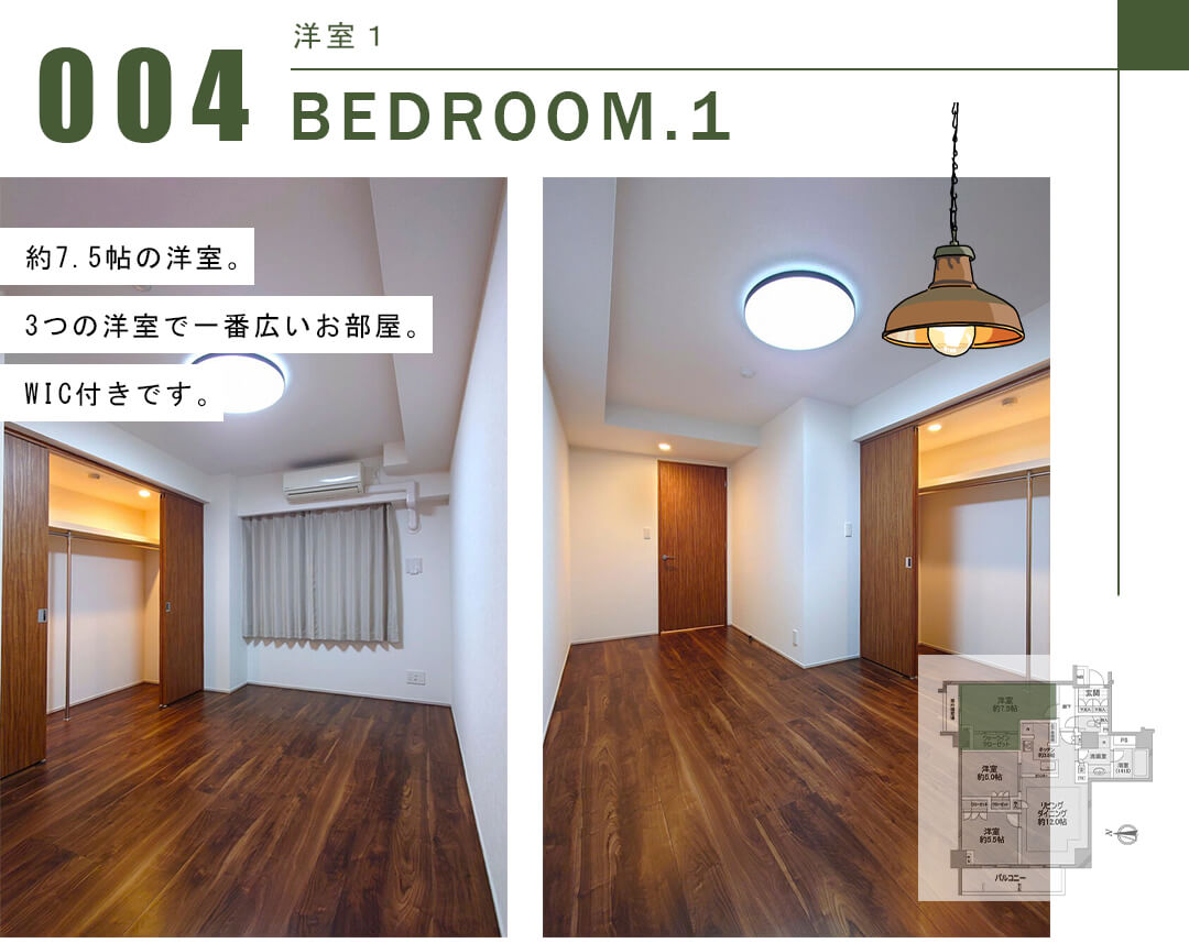 オープンレジデンシア代々木ザ・ハウスの洋室1