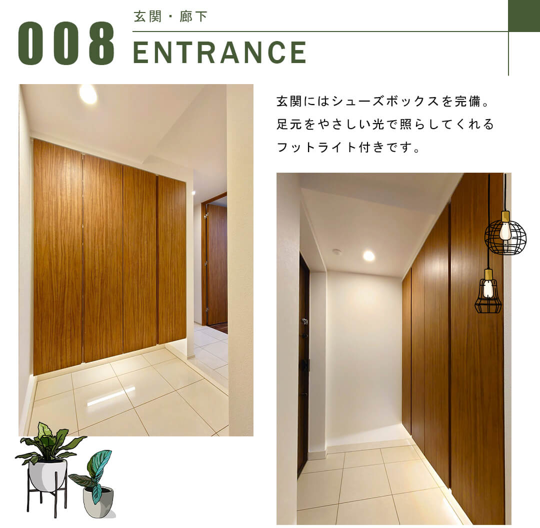 オープンレジデンシア代々木ザ・ハウスの玄関・廊下