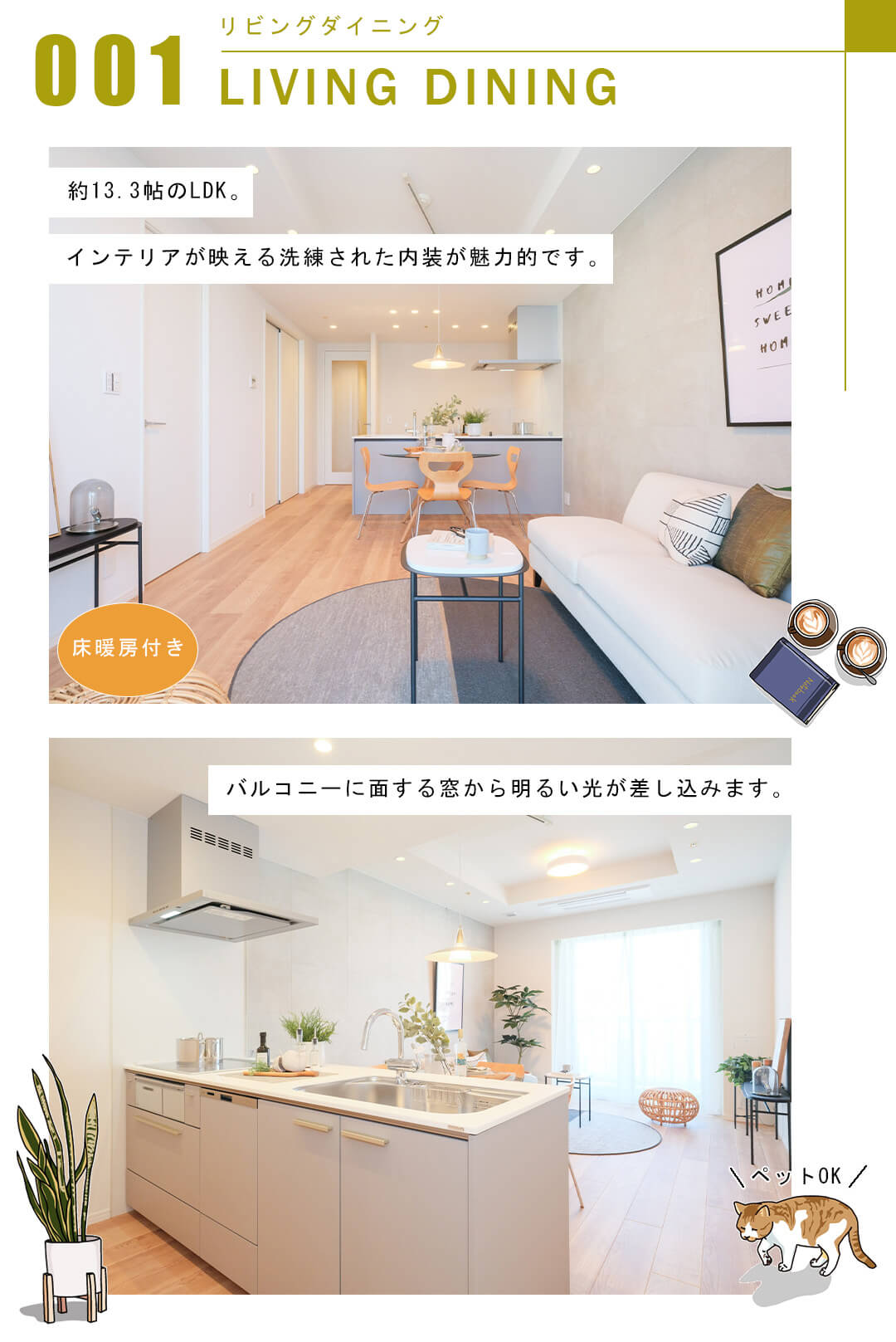 ザ・パークハウス晴海タワーズクロノレジデンスのリビングダイニング