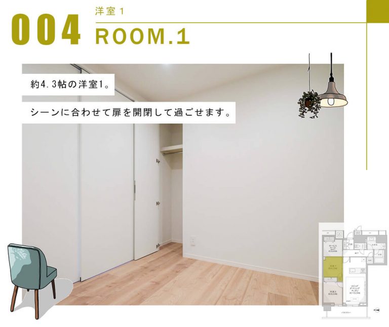 ザ・パークハウス晴海タワーズクロノレジデンスの洋室