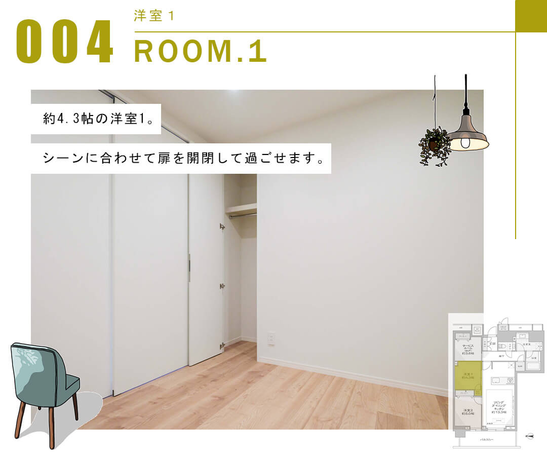 ザ・パークハウス晴海タワーズクロノレジデンスの洋室