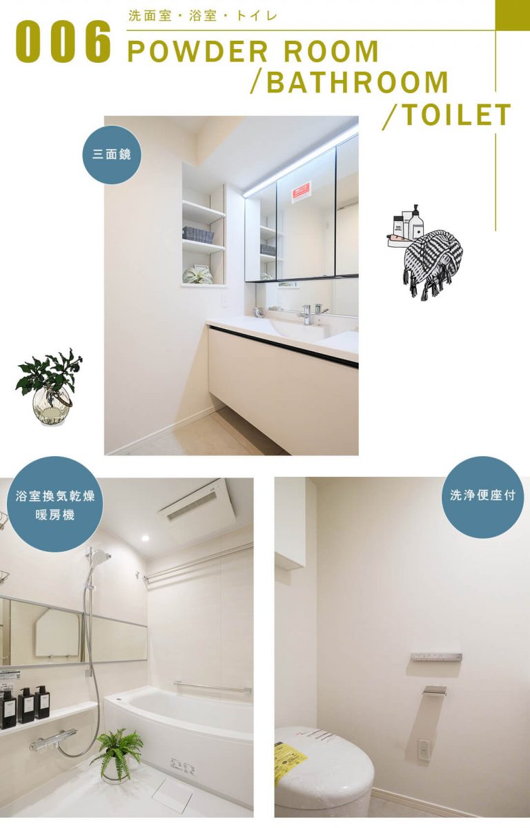 ザ・パークハウス晴海タワーズクロノレジデンスの洗面室と浴室とトイレ