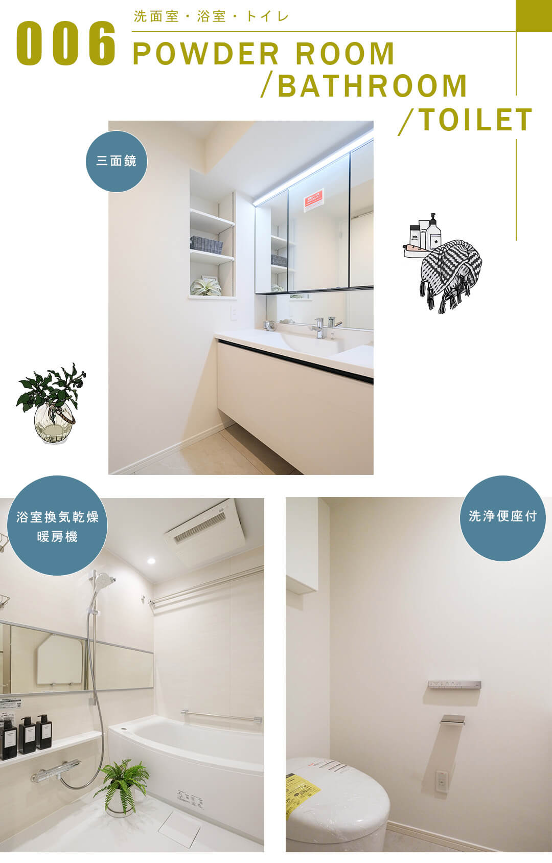 ザ・パークハウス晴海タワーズクロノレジデンスの洗面室と浴室とトイレ