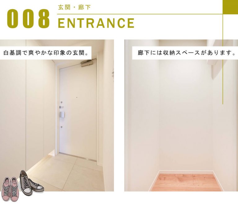 ザ・パークハウス晴海タワーズクロノレジデンスの玄関と廊下